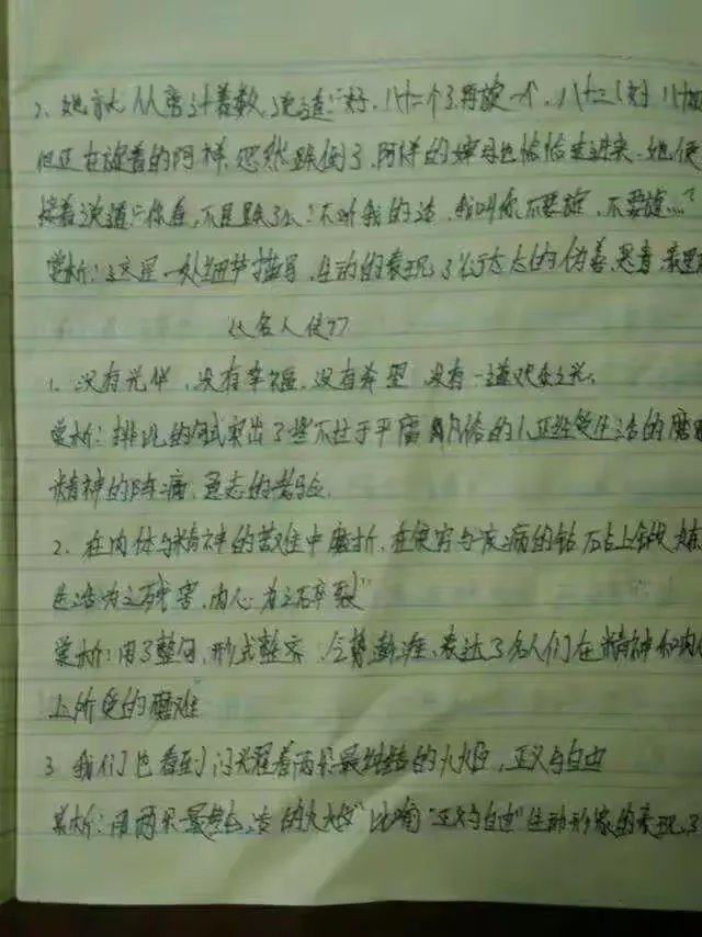 这是《朝花夕拾》中的琐记一篇