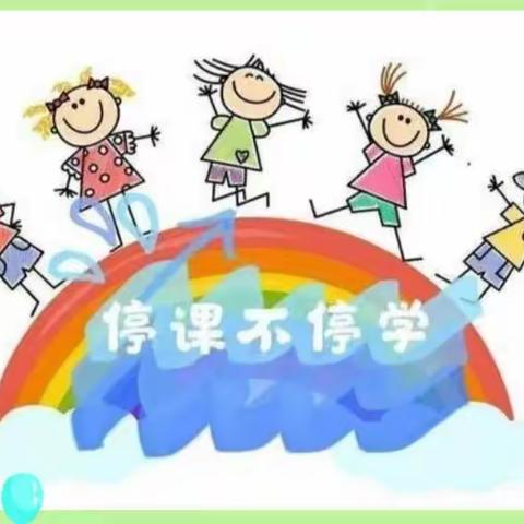 停课不停学，我们在行动 ——新星幼儿园大一班线上教学活动分享