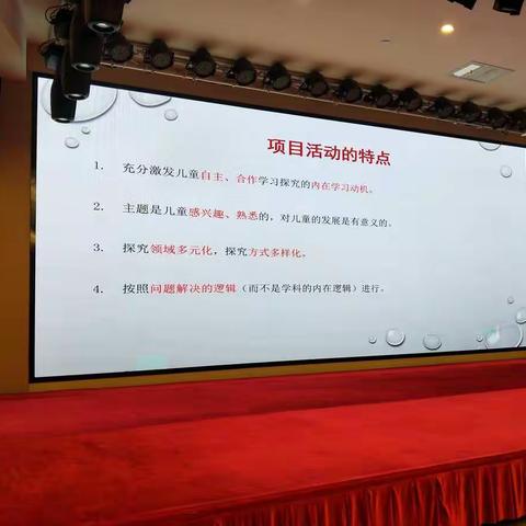 浙江师范大学张虹教授《幼儿游戏和幼儿园课程》(二)