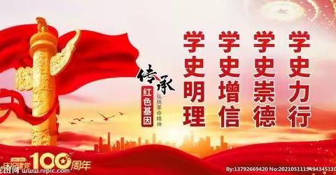 永年区审计局开展党史学习教育“再上太行”红色研学活动