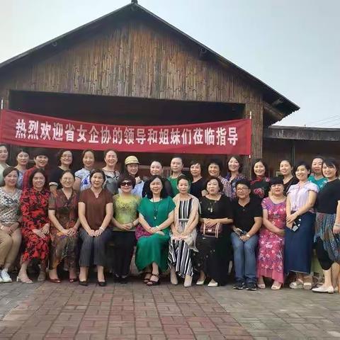 江西省女企业家协会直属二分会理事会议圆满成功