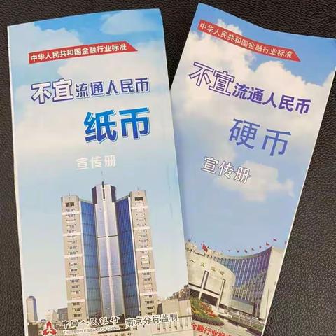 苏州银行常熟支行“创建模范机关 提高流通中人民币整洁度”主题宣传活动