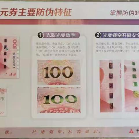 苏州银行常熟支行开展人民币知识宣传活动
