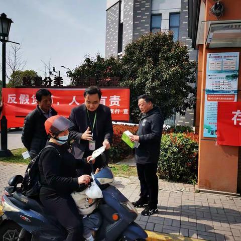 苏州银行常熟支行开展3·15反假宣传活动