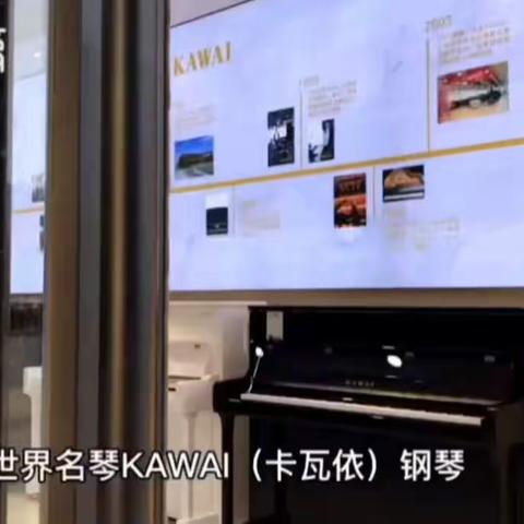 【🍃🌸🍃乘着音乐的翅膀，平度KAWAI钢琴专卖店盛大来袭，带您开启音乐之旅🍃🌸🍃】