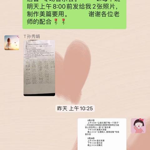 相遇美育云端   我们共同成长     记桥航路小学全体学生观看美育云端课堂