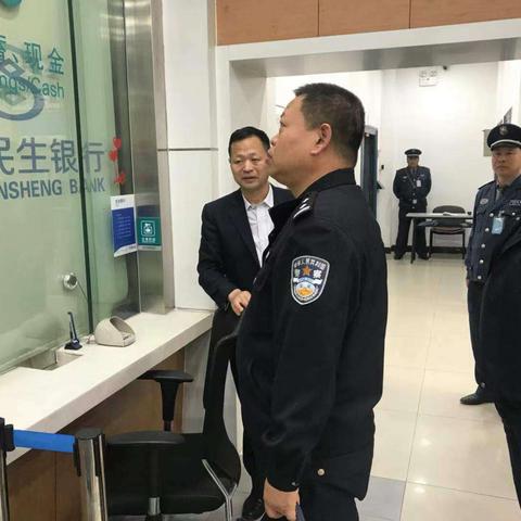 丛台分局全面推进银行业金融机构安全评估工作