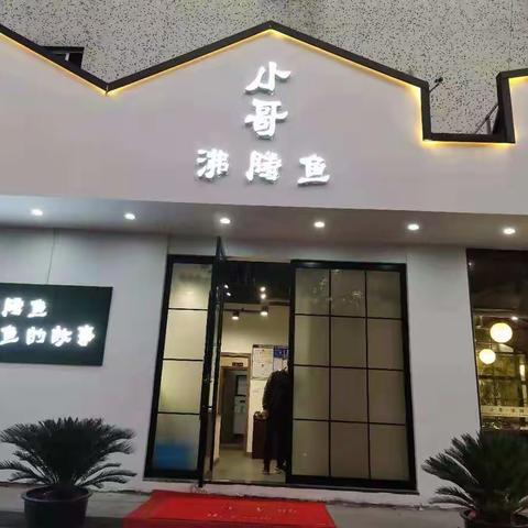同学情2020.1.4