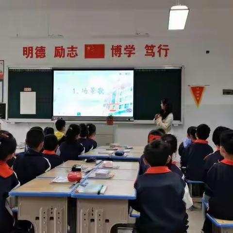 秋阳高照，金桂飘香——新塘镇芙蓉学校二年级语文教研公开课《场景歌》