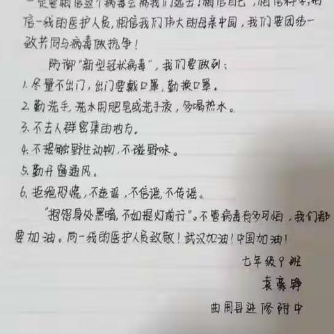 七⑨班美好的假期生活