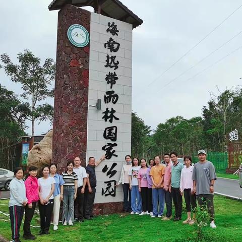 醉享雨林，拥抱大自然——海南中学白沙学校生物组走进鹦哥岭