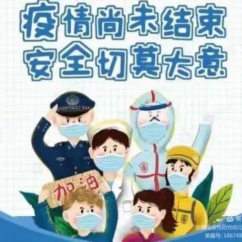 玉泉山路幼儿园大班组线上居家指导