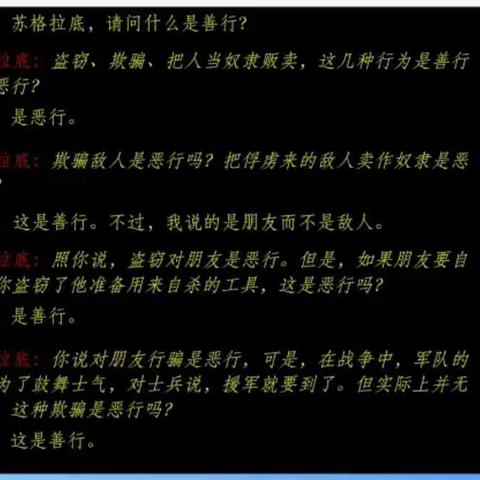 【九】苏格拉底给我的启示