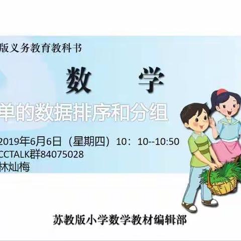 简单的数据排序和分组