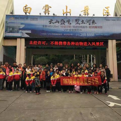 2018秋学期假日小队活动——亲子活动