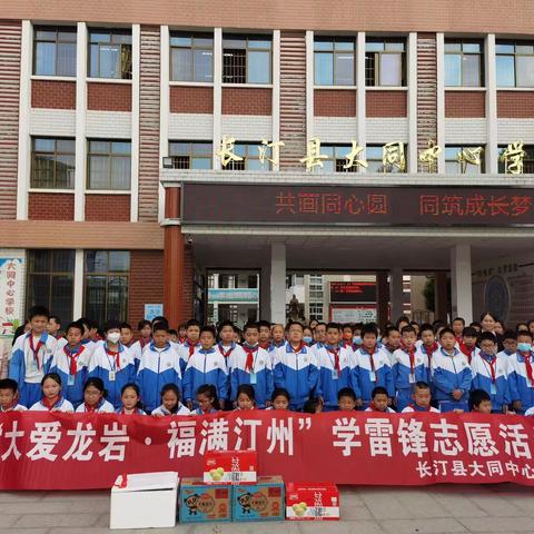 三月春风暖人心 追“锋”少年正前行——大同中心学校开展“学习雷锋·做新时代好少年” 系列活动