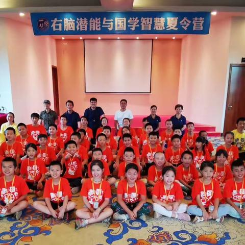 首慧全脑智慧夏令营