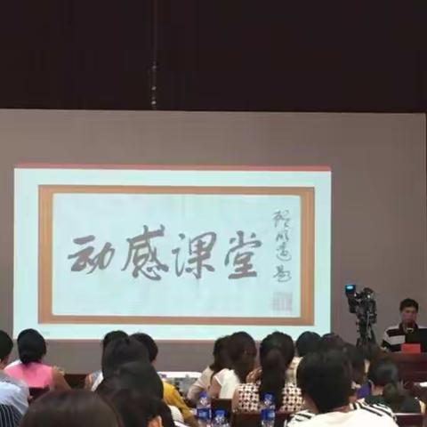 缘在七月 核心素养 动感课堂 谢钱守旺老师