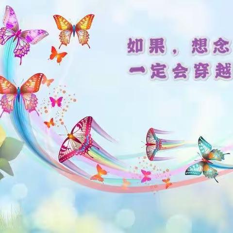 海口市美兰区华语幼儿园“停课不停学”  之“❤️心底的想念❤️”