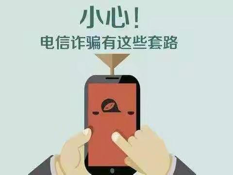 优化小微企业开户 谨防范电信诈骗