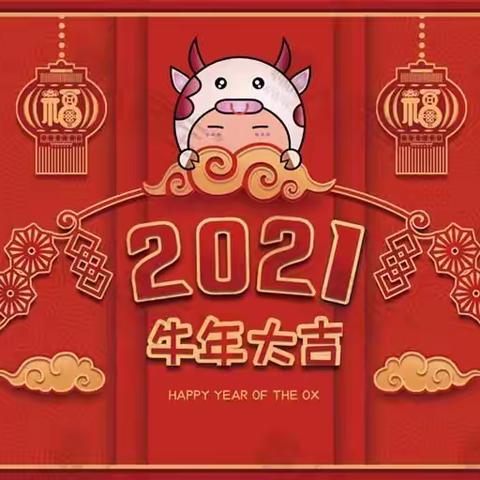 空港乐园幼儿园2021年寒假放假通知