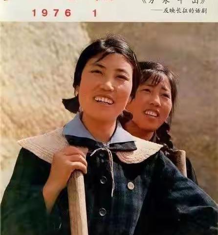 1976年1——12月人民画报封面