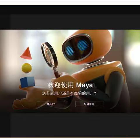 Autodesk Maya 2023 Mac/win(玛雅三维动画制作)中文版