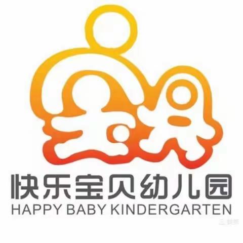 云枫街道快乐宝贝幼儿园第五周快乐分享