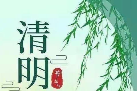 【鼎凡安特幼儿园】传承中华文化——《童心抗疫  别样清明》清明节主题活动