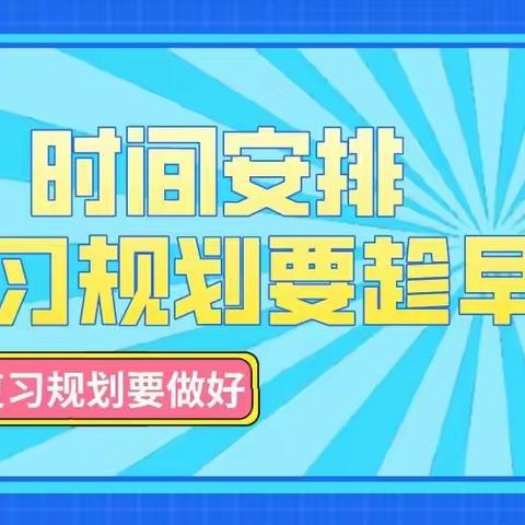 “研讨促教学  复习更高效”——小马坊村学校复习研讨会