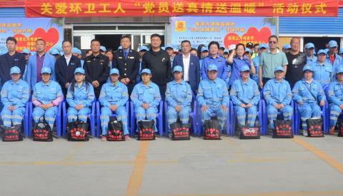 情系环卫工人，共建爱心平台