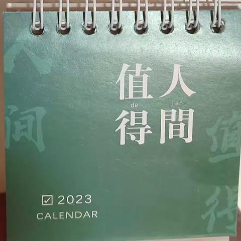 告别2022不负时光，相约2023期待美好