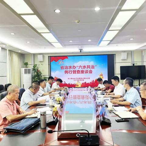 省治水办赴昌江县、东方市、乐东县开展2023年4月“六水共治”例行督查工作