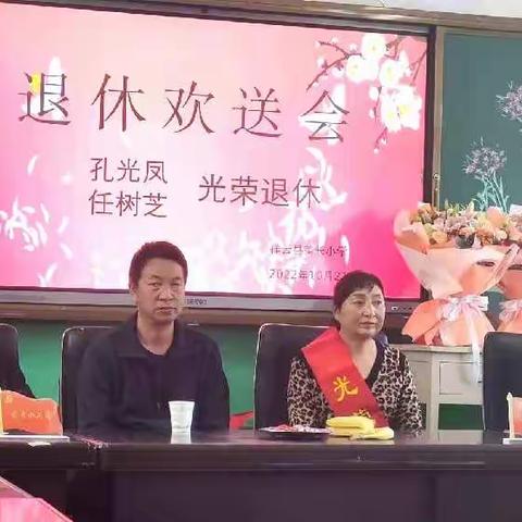 “莫道桑榆晚，为霞尚满天”——祥城镇美长小学退休教师欢送会