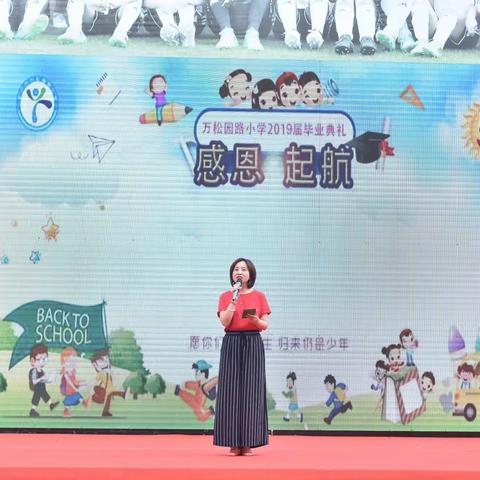 绿意少年 感恩起航——江汉区万松园路小学2019届毕业典礼