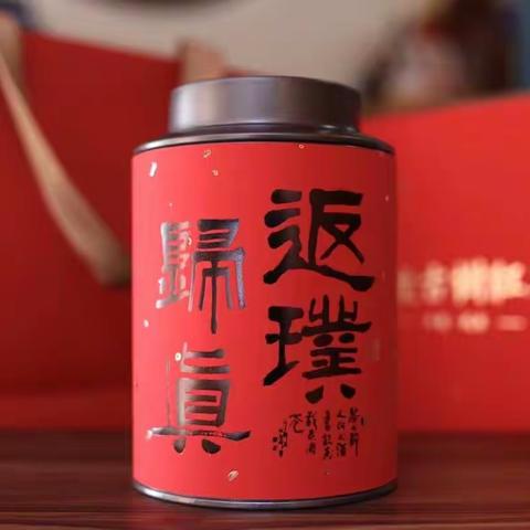 茶修日记1002 人间清醒 别被“捧杀”而不自知