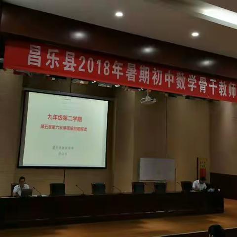 九下教材详读～新城中学