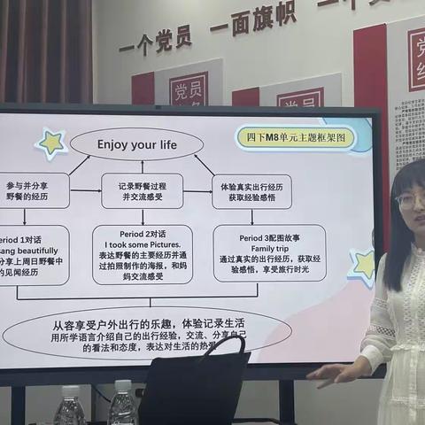 优化教学设计，促进教学评一体化课堂。