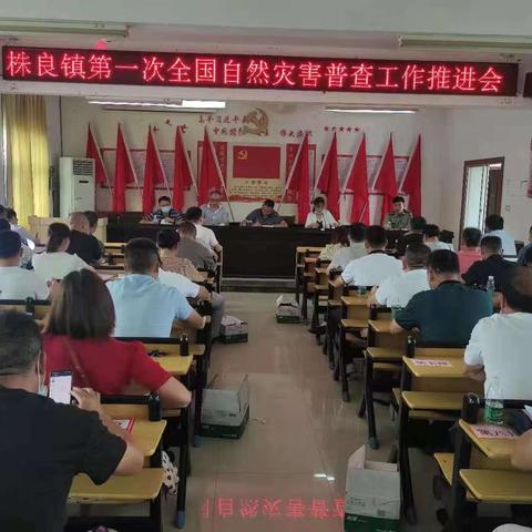 株良镇召开专题会议研究部署疫情防控工作