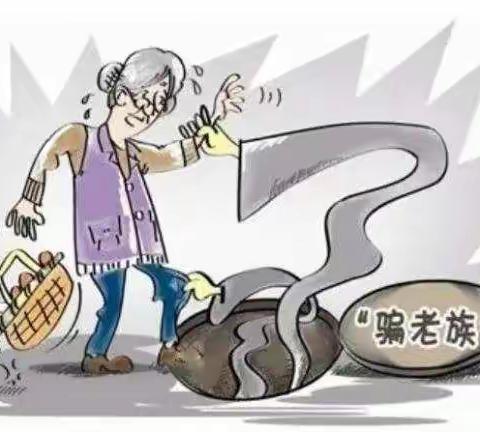 【文旅之声】文旅市场“养老诈骗”套路深，速转家人群！