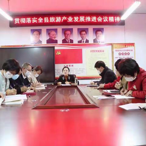 【归零的心态  奋斗的姿态  拼搏的状态】文广旅局学习贯彻省旅发大会总结暨旅游产业发展推进会议精神