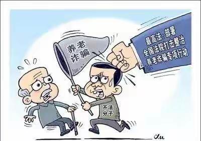 【文明旅游  山城新风】涉县文广旅局扎实开展打击整治养老诈骗专项行动