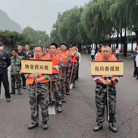 涉县组织召开A级景区防汛演练暨市县文旅局联合开展防汛督导工作