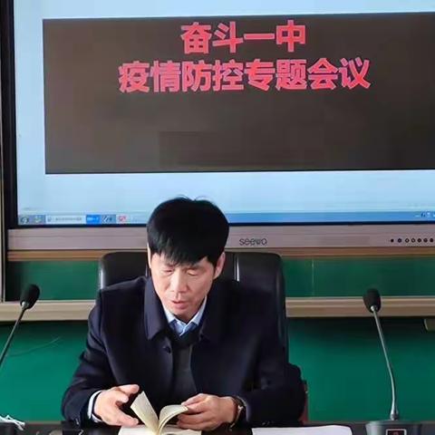 奋斗一中疫情防控应急演练工作纪实