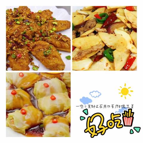 美食点缀生活，劳动书写幸福