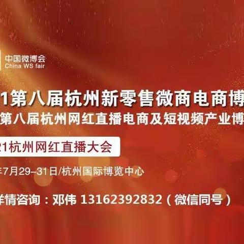 2024第十三届杭州社区团购选品博览会及万人团长大会