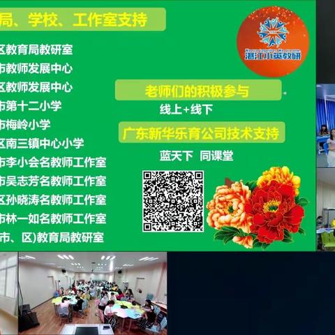 集体备课凝智慧，协同教研促成长