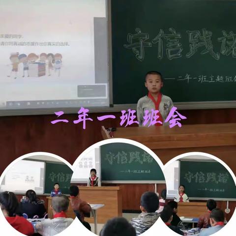 海城小学“守信健诺”系列活动纪实