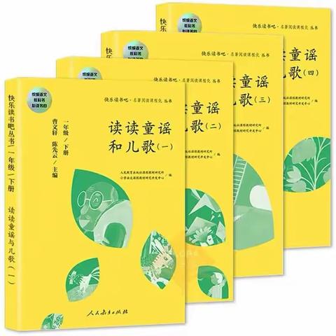 “星星点亮夜空   阅读点亮人生”——文昌市第三小学一年级《读读童谣和儿歌》师生阅读活动简报