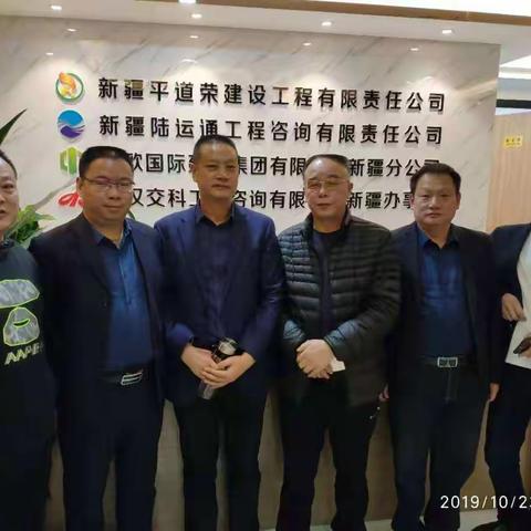 新疆乌鲁木齐营山商会走访企业理事（会员）单位（三）